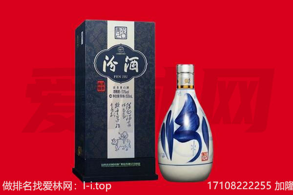 建邺区回收汾酒.jpg