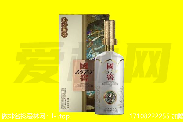 建邺区回收国窖1573