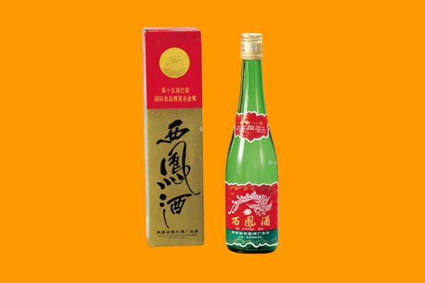 建邺区回收西凤酒